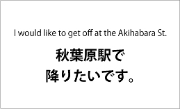 Akihabara Akihabara