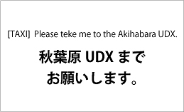 UDX_Taxi UDX_Taxi
